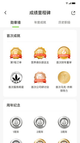 莱聚 7.1.2 安卓版 3
