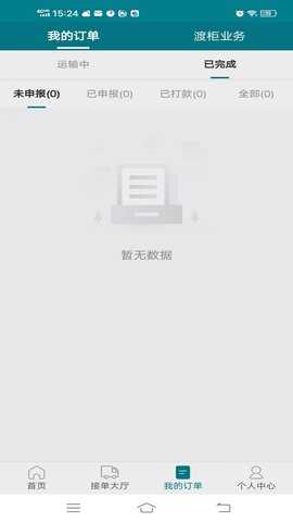 驼老板 2.6.5 安卓版 2