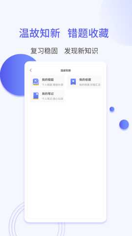一起考社工 1.3 安卓版 3