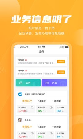 吉银通 3.1.2 安卓版 3