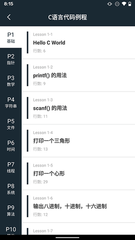 手机编程100例 1.1.3 安卓版 2
