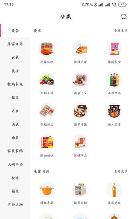 每柚-每日柚惠好货不贵真的好省 1.1.19 安卓版 1
