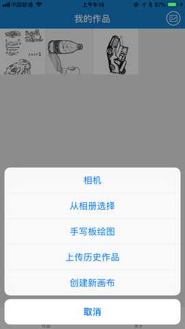eDraw 1.6.7 安卓版 2