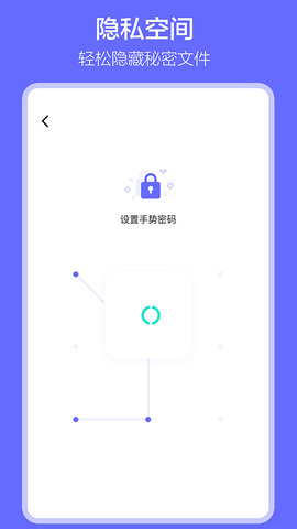 软件搬家 1.7.7 安卓版 4