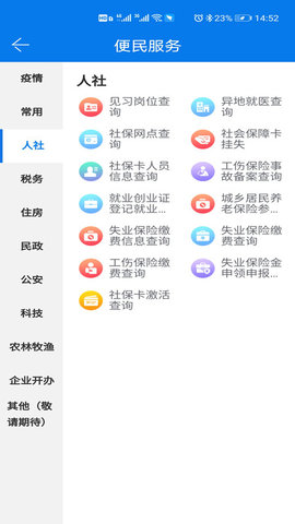 青松办 1.3.1 安卓版 4