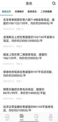 e房网 1.3.5 安卓版 4