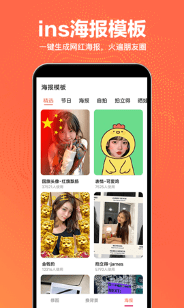 抠图王 2.4.4 最新版 2