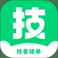 技者接单