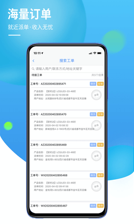 960联保 2.0.10 安卓版 1