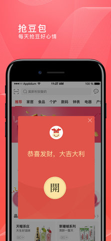 转换商城 2.0.2 安卓版 2