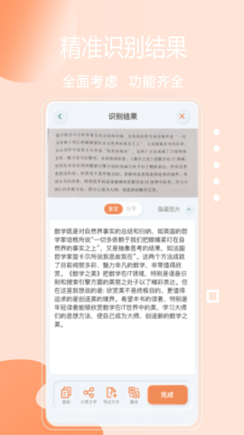 免费快扫描 2.3.4 安卓版 3