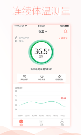 智柔健康 4.2.08 安卓版 1