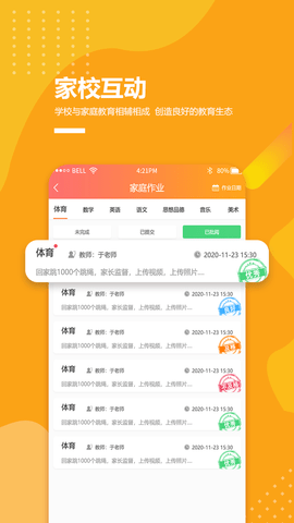 乐学卡家长版 3.6.2 安卓版 3