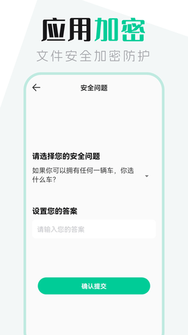 文件管理 4.0.405 安卓版 3