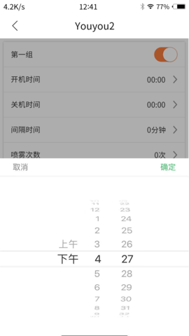 优悠调香室 1.5.0 安卓版 1