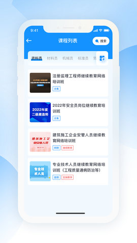 海培通 1.7.5 安卓版 2