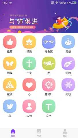 纹身 24.7.26 安卓版 1