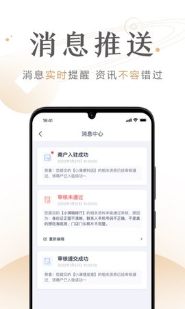 度小满商家助手 4.5.0.0 安卓版 3