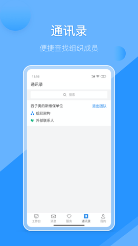维小保维保 v4.4.8 安卓版 4