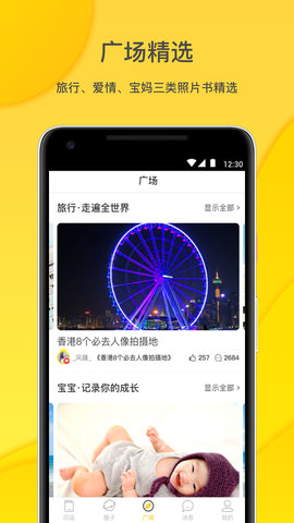 微梦印品 2.2.17 安卓版 3