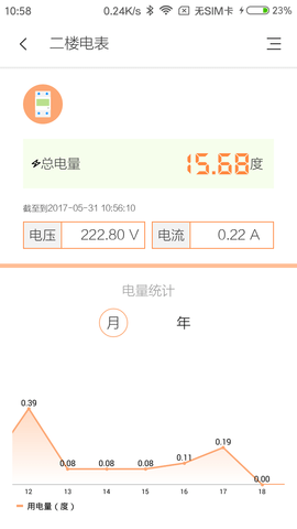 赛客智能 2.5.11 安卓版 3