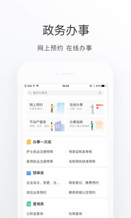 满意承德 2.4.0 安卓版 2