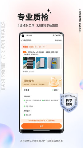 小当竞拍 1.65.0 安卓版 2