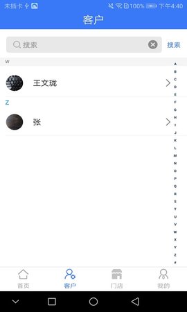 通远方 1.2.26 安卓版 1