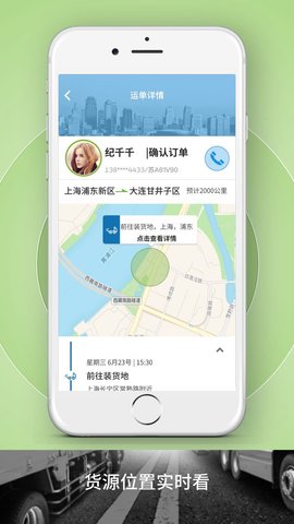 申丝货运网APP员工版 1.10.28 安卓版 2