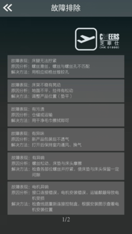 芝华仕智能床z系列 v1.202112141512 安卓版 2