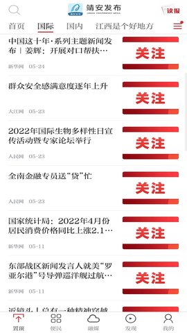 靖安发布 3.1.2 安卓版 1