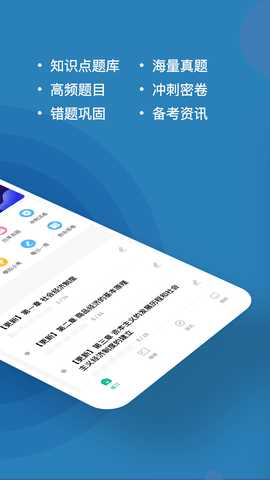 经济师练题狗 3.2.0.0 安卓版 1