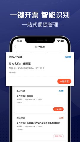 信车 3.5.2 安卓版 4