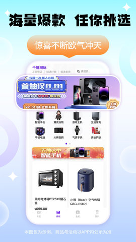 千禧潮玩  安卓版 3