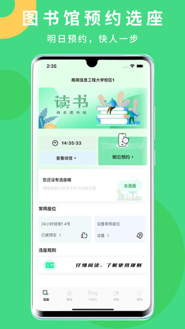 噗噗Flag 1.4.4 安卓版 2