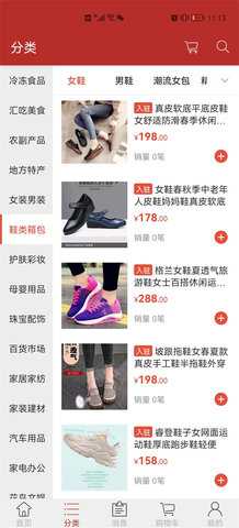 天马易购 2.8 安卓版 3