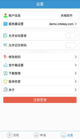 FlowMng 5.0.2 安卓版 3