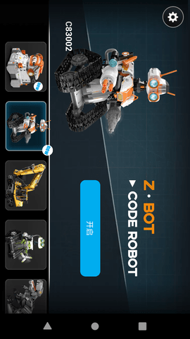 CaDABOT 1.6.3 安卓版 1