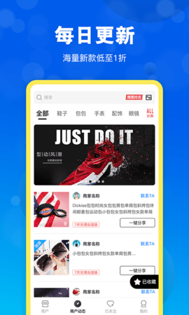 货源网 2.5.0 安卓版 1
