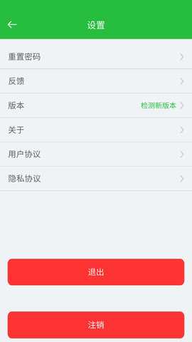 初中物理实验 1.1 安卓版 4