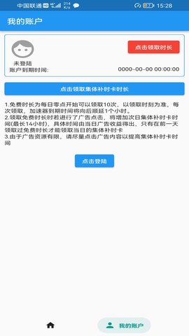 知游小助手 1.0.0 安卓版 3