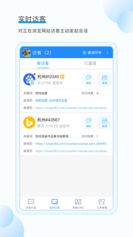 掌上客服 V3.3.31 安卓版 1