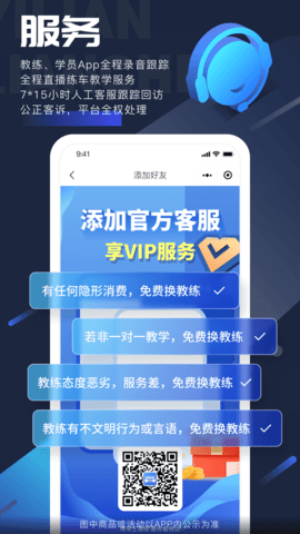 易练练车 3.9.9 安卓版 2