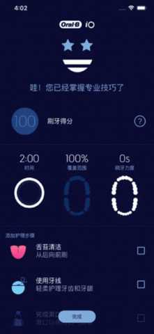OralB 10.6.2 安卓版 1