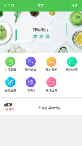 AI餐厅 1.2.0.1 安卓版 1