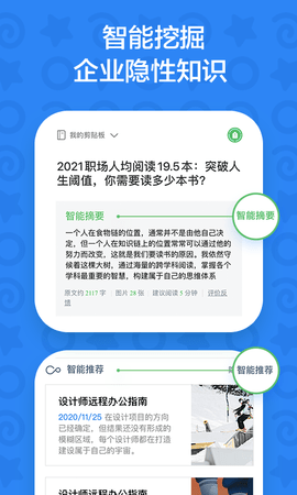 印象TEAMS 2.2.11 安卓版 4