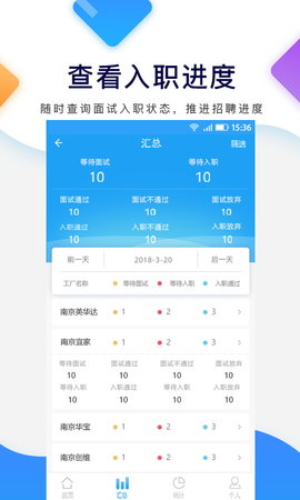 招聘宝 4.0.4 安卓版 2