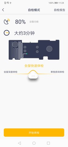 NewBest 2.9.10 安卓版 3