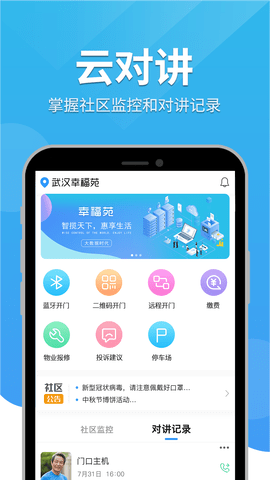 幸福苑 1.2.1 安卓版 1