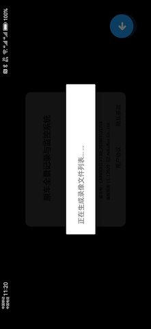 全景播放器 1.80 安卓版 4